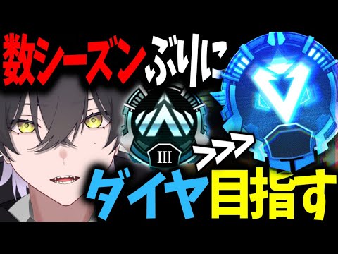 ｽﾞｴｯｼﾞだ！ｽﾞｴｯｼﾞだ！　P3 361~【Apex/ソロランク】【個人勢Vtuber/真上マカセ】