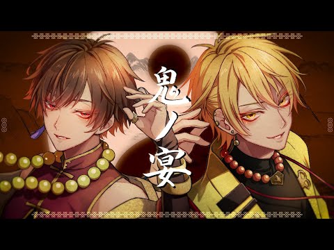 鬼ノ宴  ／ 友成空 (cover) by 天月×センラ