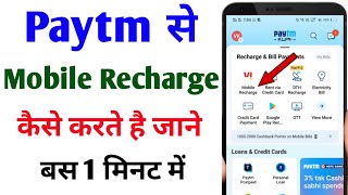 Paytm Se Mobile Recharge Kaise Kare | How To Mobile Recharge From Paytm