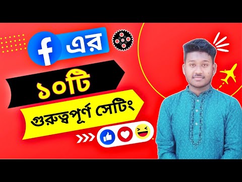 ফেসবুকের গুরুত্বপূর্ণ ১০টি সেটিংস || Facebook TIPS and Hidden Setting 2022  || Saiful Tech