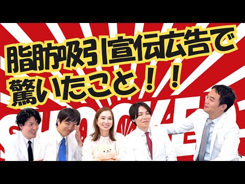 美容整形【信頼できる医師の見つけ方】姿は心を映す！？