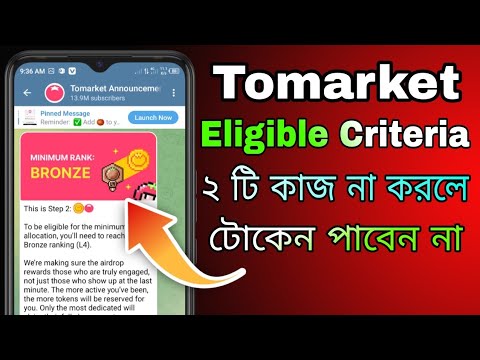 Tomarket Airdrop Eligible Criteria in Bangla | Tomarket Update || Tomarket new Airdrop criteria