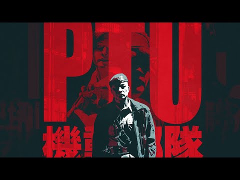 一口气看完杜琪峰的经典之作！【完整版解說請按上面👆連結🔗】 —— 《PTU机动部队》鄙視爆谷 #電影解說 #杜琪峰 #任達華 #林雪 #shorts #shortsvideo