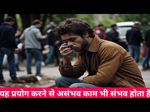 यह प्रयोग करने से दुनिया का जितना भी मुश्किल काम आसानी से कर पाएंगे #vairalshort #vashikaran