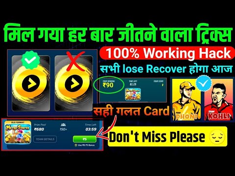 Winzo ₹5 And ₹10 World War Won Tricks | World War Winzo Winning Tricks | विंजो गेम से पैसे कैसे कमाए