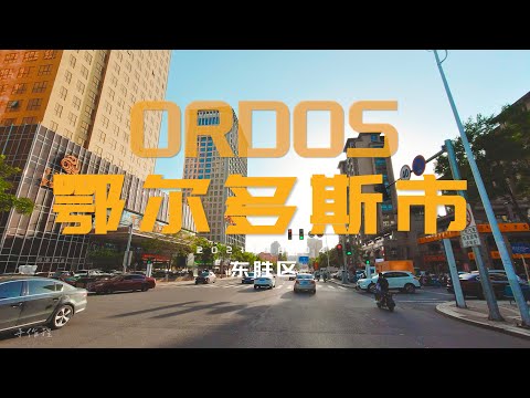 CHINA Ordos Driving video in 4K内蒙古鄂尔多斯市-东胜区-行车街景