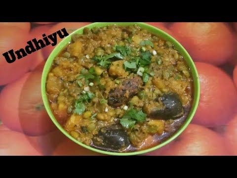 ટેસ્ટી ગુજરાતી ઊંધીયું બનાવવા ની રીત / Undhiyu Recipe