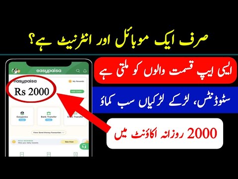 Click And Earn Money Online | Real Online Earning Without Investment | Earning in Pakistan