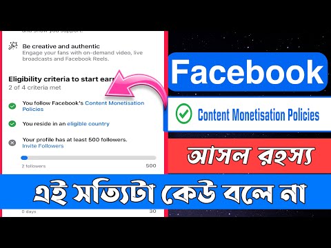 Facebook content monetization policies | facebook content monetization policies issues | Khati Tech