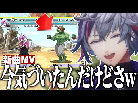 【ろふまお塾振り返り】新曲MVに映ってた「緑のバケモン」の正体に気付いて爆笑する不破湊【不破湊/切り抜き/にじさんじ】