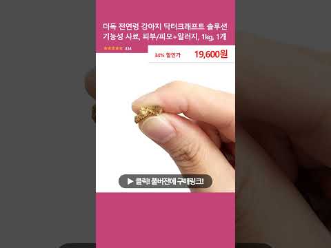 더독 전연령 강아지 닥터크래프트 솔루션 기능성 사료, 피부/피모+알러지, 1kg, 1개