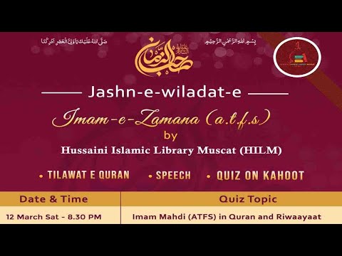 Jashne Wiladate Imam Mahdi (a.t.f.s) | Hussaini Islamic Library Muscat (HILM)