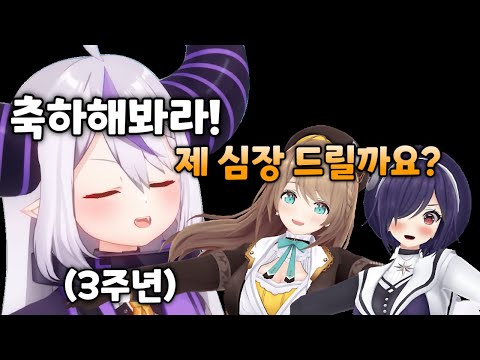 눈나들이 왜 거기서 나와? [ 라플라스 다크니스 / 홀로라이브 / 홀로스타즈 / 브이스포 / 아오기리 고교 ]