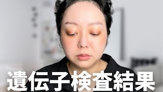 【乳がん】遺伝子検査を受けました【38歳で乳がんステージ2】