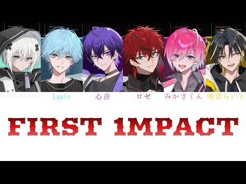 めておら  /  FIRST1MPACT 【パート分け】