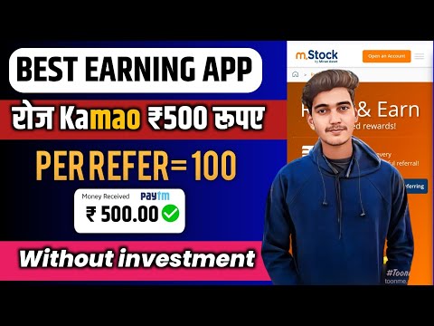 paisa kamane wala app | online earning app without investment | refer and earn app without kyc