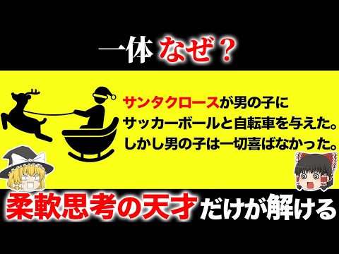 脳が固い凡人には解けない問題15選【第22弾】