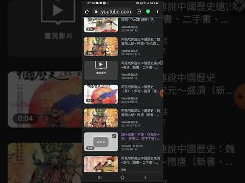 被油管抄台停權的好頻道：趣說歷史