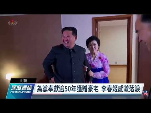 金正恩視察特區，功在黨囯人士獲贈豪宅，人民激動落淚。😀