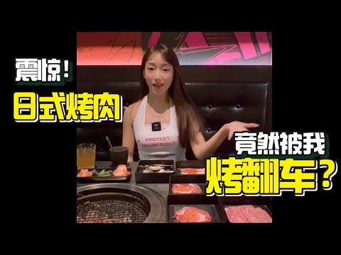 【马来西亚美食 | ROCKU Yakiniku Malaysia】 日式烤肉吃到饱！ l 猫仙子