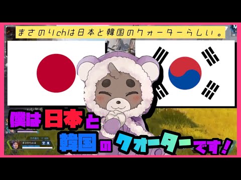 【衝撃】まさのりchは日本と韓国のクォーターらしい…。