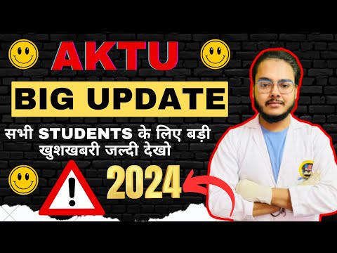 AKTU Biggest Update 😱😱 सभी Students के लिए खुशखबरी 😍😍 सब के मजे ही मजे 😎😎 BSP Pharmacy