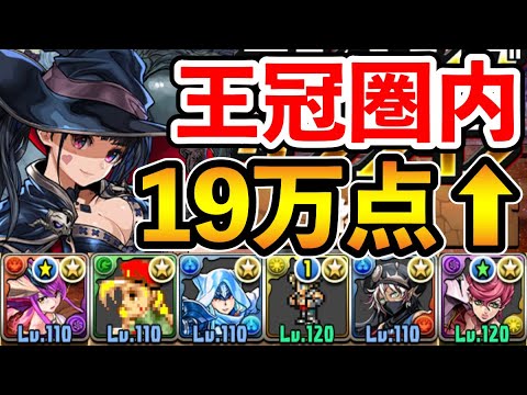 【ランダン】ネレ杯 19万点↑ 王冠圏内 赤ソニア×トリッシュPT【ランキングダンジョン】【パズドラ】