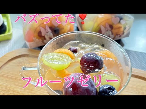 フルーツゼリー❣️袋でちゃちゃと作ろう。