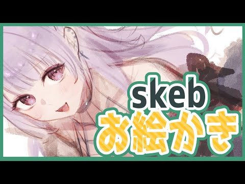 【 Skeb 】ハロウィンぽい仮装させ隊【  お絵描き / VTuber  】