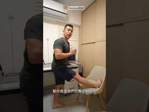 解決後大腿繃緊，減少腰背痛的壓腿法 Reduced lower back pain after stretching hamstring ｜避免拉傷腰背