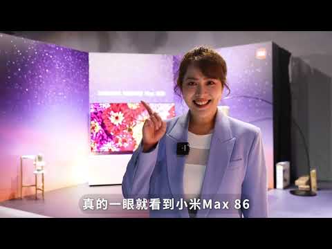 小米xiaomi Max86 │ 要不要帶回家就看我的了!