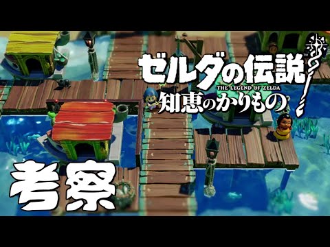 知恵のかりもの【発売前考察】コポンガ村登場か？　公式サイトの情報から紐解く