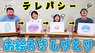 完成するまで終われません！！前の人の答えを予測してしりとりを完成させろ！！テレパシーお絵かきしりとりhimawari-CH