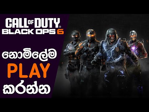 The Black Ops 6 Multiplayer Free Open Beta Dates are Revealed | Black Ops 6 Next (Sinhala)(2024)