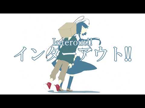 Okitanemu ft. Hatsune Miku - Interout!! インターアウト！！ (English Subs)