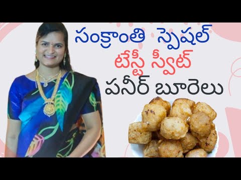 సంక్రాంతి స్పెషల్ పనీర్ బూరెలు #teastyrecipe #sweet #kobbariburelu #boorelu #sankranthispecial