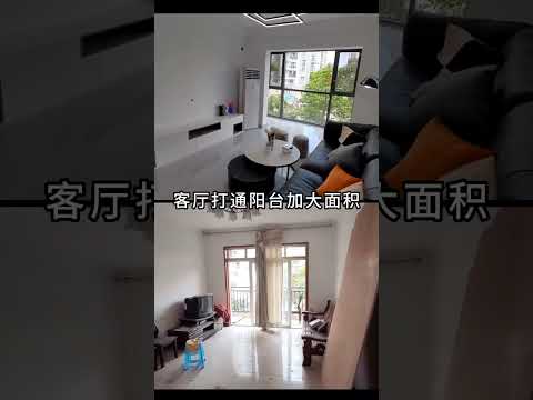 二手房难出售？房屋化妆了解一下 #旧房改造 #home #翻新 #diy #房屋化妆 #realestate