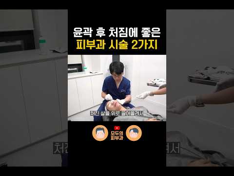 윤곽 수술 후 처짐에 좋은 시술은 뭐가 있을까?