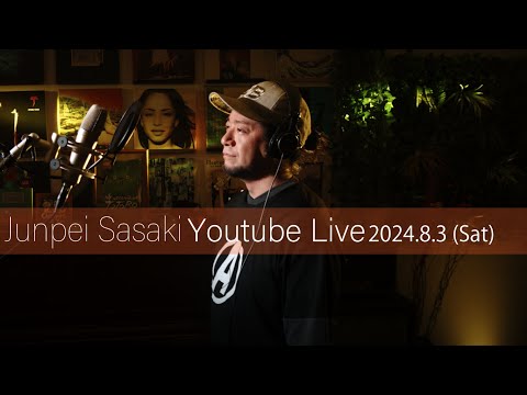 カラオケ100点おじさん Junpei Sasaki Youtube Live Vol.42 2024/8/3  (SAT) 20:00