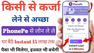 Best loan app, new loan app for students, no income loan app, loan app, 12 October 2023(5)