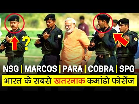 भारत के सबसे घातक स्पेशल फोर्स कमांडोज | Most Dangerous Indian commandos | NSG, MARCOS, PARA & More