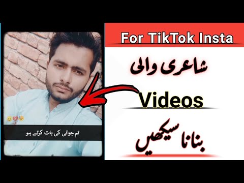 How To Make Urdu Poetry Videos | Urdu poetry video editing