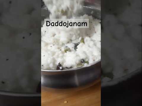 దద్యోధనం😋😋🥰||Daddojanam😀😍#daddojanam #breakfast #eating  #food #foodie #telugu #shorts