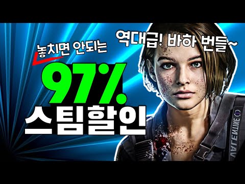 역대급 바하 시리즈 번들! 스팀할인 게임 추천 TOP20