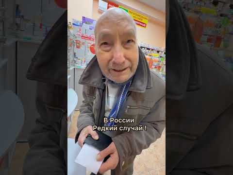 Дедушка забыл деньги на лекарства, а для нас это повод для добра🙏🏼