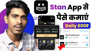 Stan app se paise kaise kamaye 2025 | Stan app diamond | Stan app kaise use kare - withdrawal proof