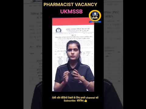 Pharmacist Recruitment Total  73 posts at UKMSSB फार्मासिस्ट सीधी भर्ती || #pharmacygovt.job