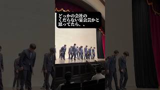 【どっかの会社のくだらない宴会芸かと思ってたら】 続きは投稿で🤫#チアリーマンズ #チアリーマン #パフォーマンス #サラリーマン #チアリーディング #dance #早稲田大学 #スーツ男子