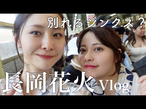 【Vlog】食べて呑んで、気づいたら恋愛の話しちゃうアラサー独身女の夏休み🎇🍻