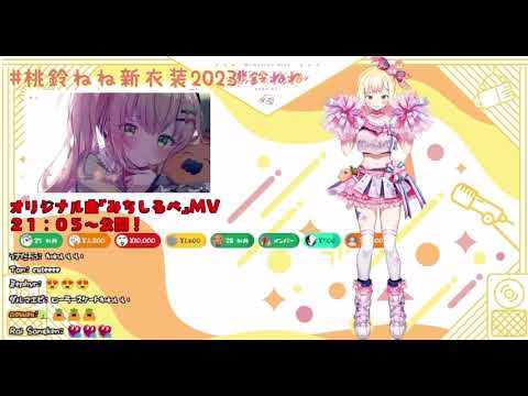 ギャルピース♡【桃鈴ねね/ホロライブ】